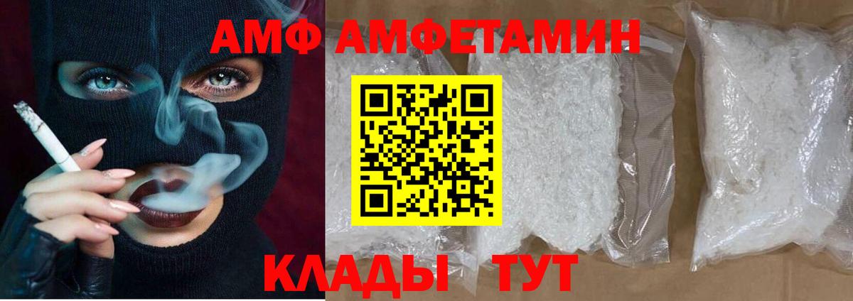 АМФ 98% Мценск
