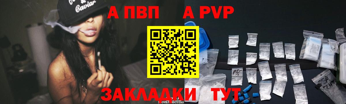 Alpha-PVP VHQ  APVP  Мценск  Вход с VPN 