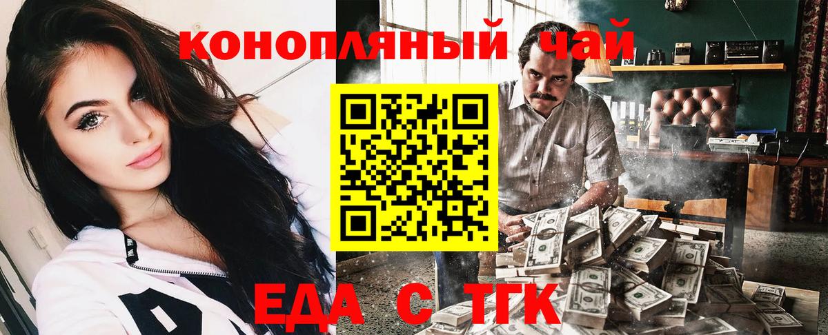 Мценск  Печенье с ТГК конопля  Вход с VPN 