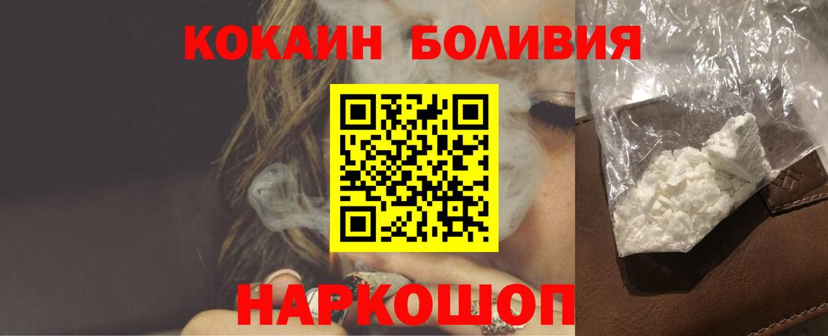 Cocaine 98% Мценск