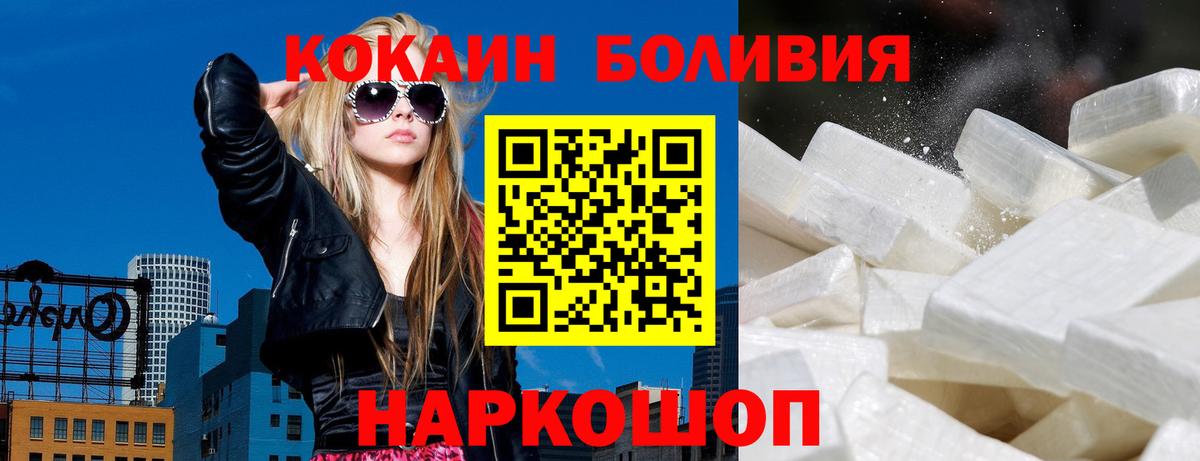 Мценск  Кокаин Эквадор  Кокаин  Кокаин Columbia  Вход с VPN 