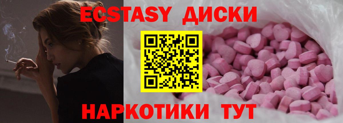 OMG как зайти  Экстази  Мценск  Экстази louis Vuitton  Вход с VPN  Ecstasy 99% 