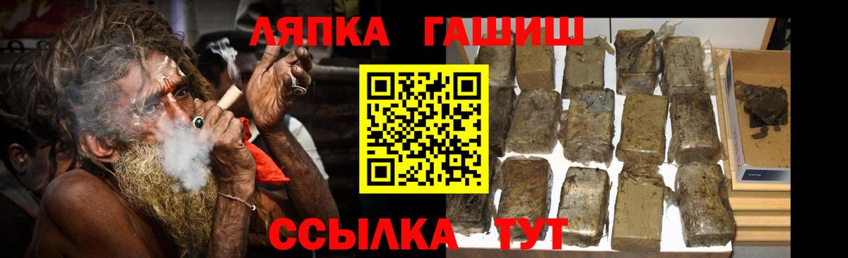 ГАШИШ Ice-O-Lator  Вход с VPN  ГАШИШ Premium  Мценск 