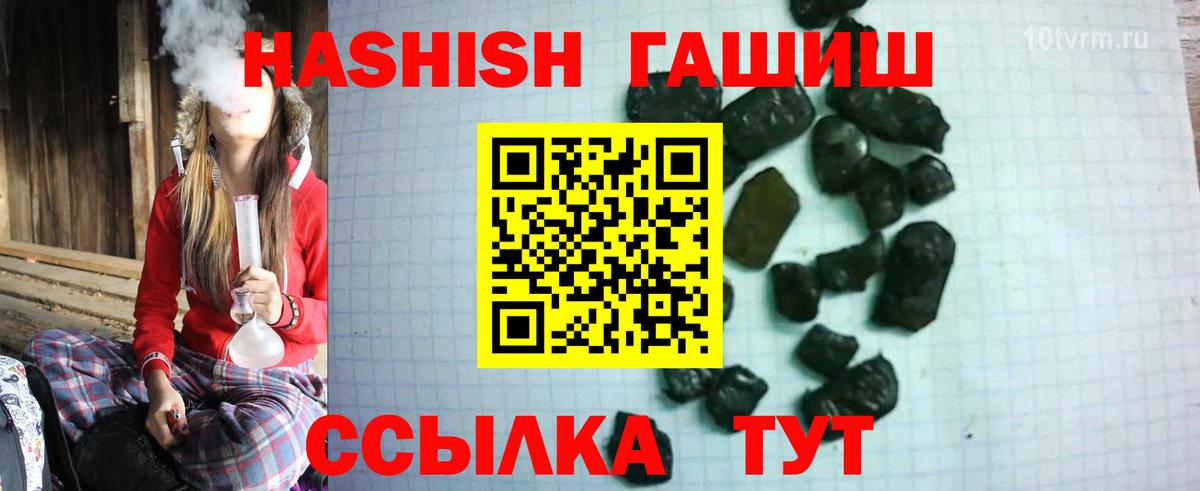 ГАШИШ 40% ТГК Мценск