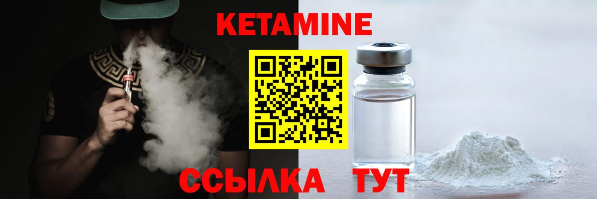 это состав  Вход с VPN  Мценск  Кетамин ketamine  КЕТАМИН ketamine 
