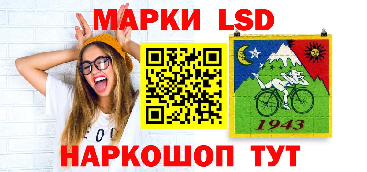 LSD-25 экстази кислота Мценск
