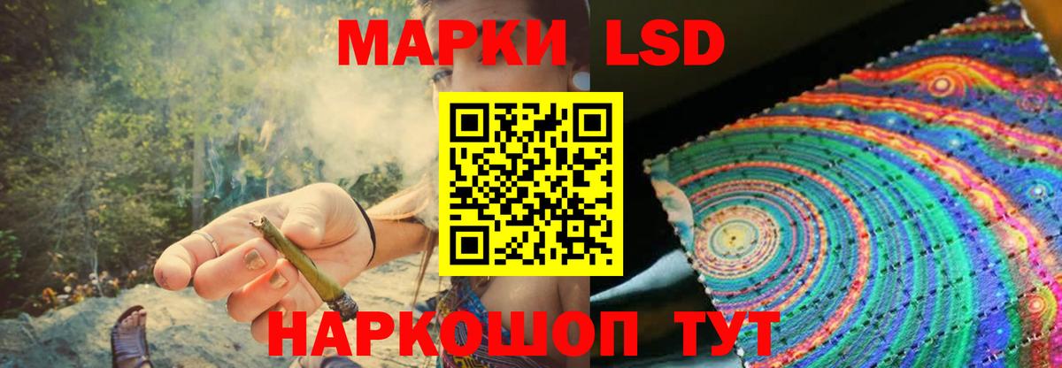 ЛСД экстази кислота  Вход с VPN  Мценск 