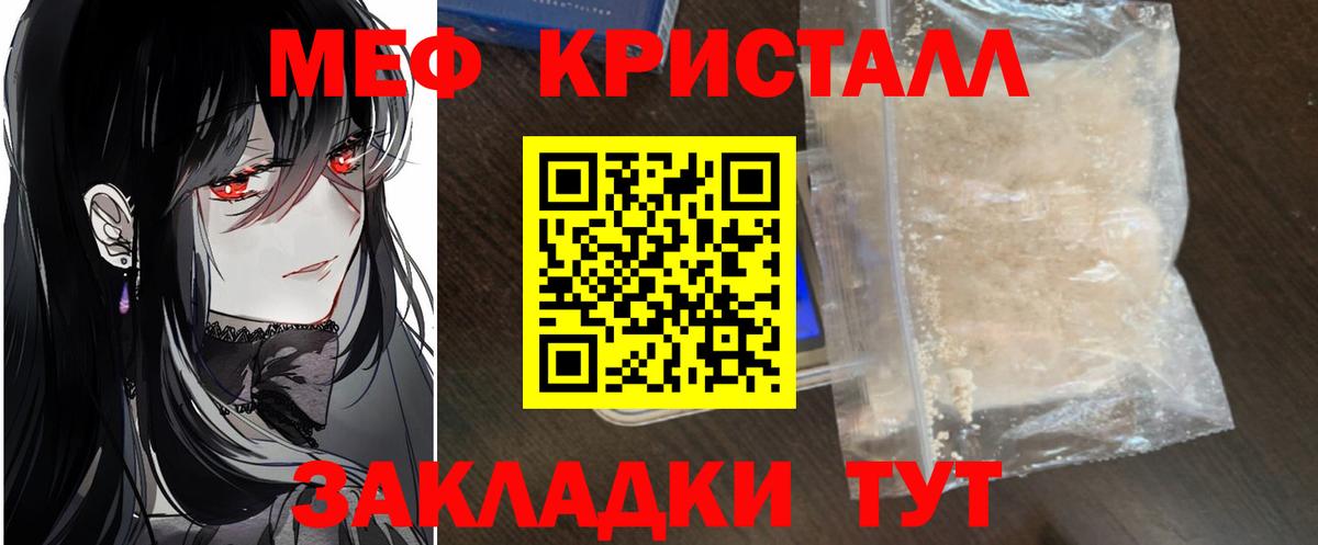 Меф VHQ  Мефедрон  МЕФ кристаллы  Мефедрон  Мценск  Вход с VPN 