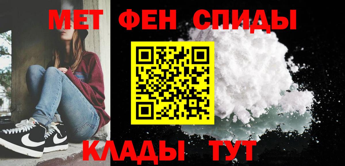 МЕТАМФЕТАМИН пудра  МЕТАМФЕТАМИН пудра  Метамфетамин  Мценск  Вход с VPN 