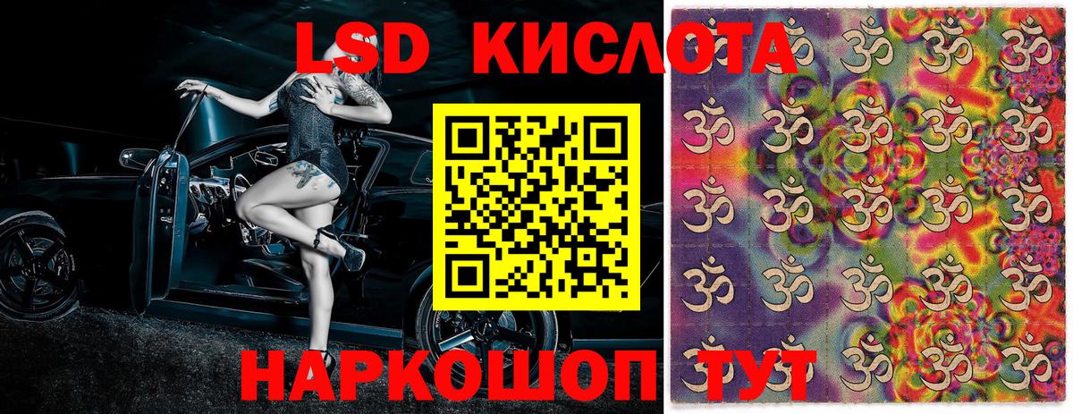 Наркотические марки 1500мкг Мценск