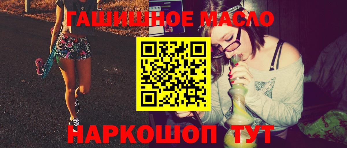 Дистиллят ТГК THC oil  Вход с VPN  где купить наркоту  Мценск 