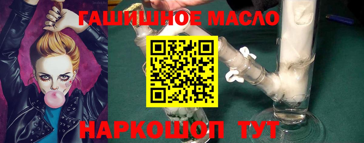 ТГК THC oil Мценск