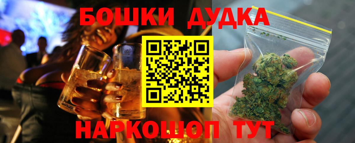 Марихуана конопля  Конопля VHQ  Мценск  Вход с VPN  Каннабис OG Kush 