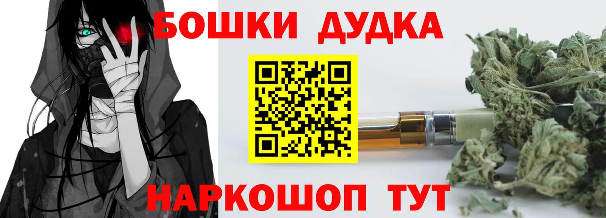 Шишки марихуана Bruce Banner Мценск